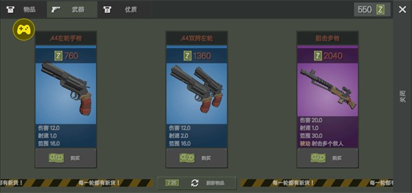 僵尸惊魂夜  v2.61