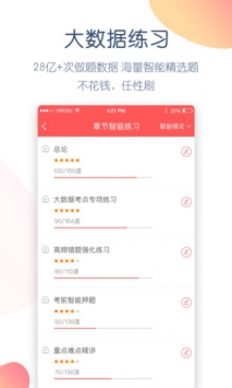 经济师万题库 v2.0.5
