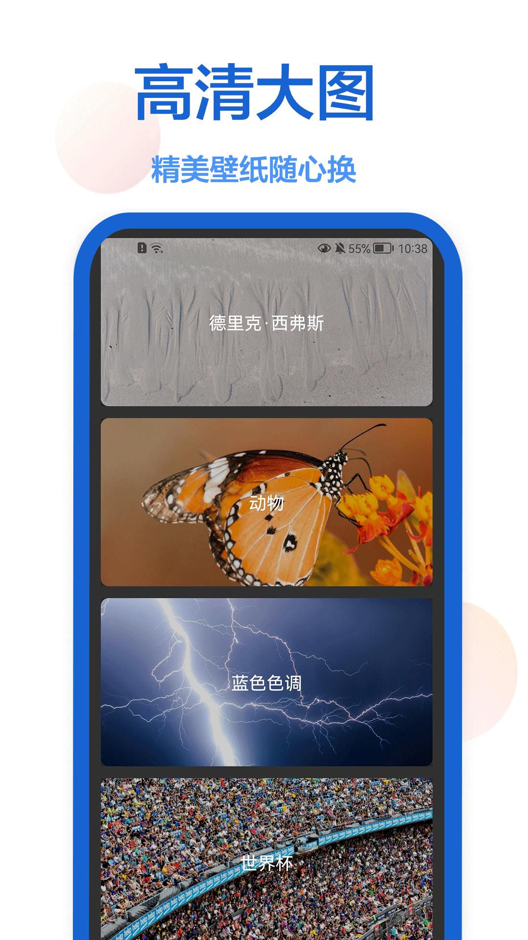 一键壁纸 v1.0.0