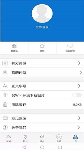 云上荆州  V 1.2.0