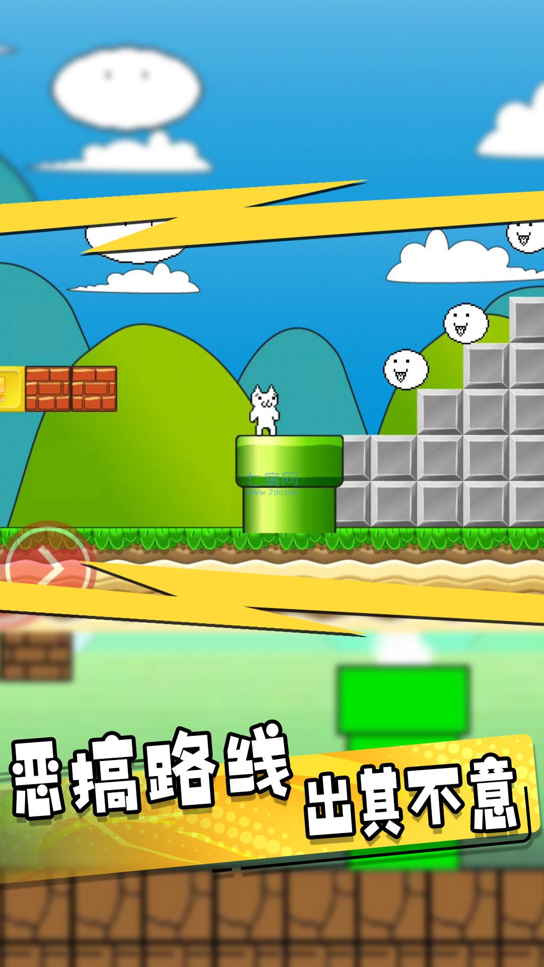 无敌喵里奥大冒险 v1.0.1