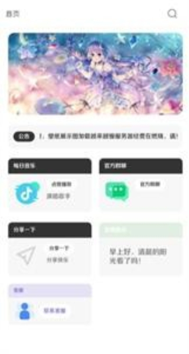 酷软壁纸旧版本 v3.9