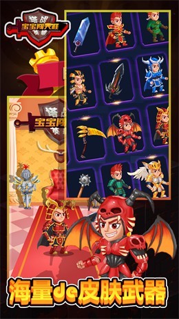 宝宝闯天涯  v1.1.8