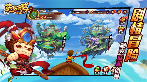 造梦西游外传手游最新版 v3.1.2