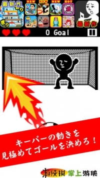 没完没了的足球 EndlessSoccerPKGoal v3.0.5