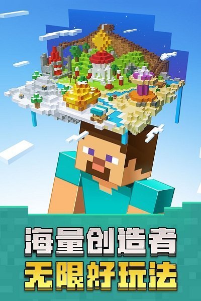 我的世界破解钻石货币版