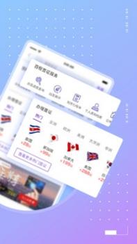 百程旅行 v3.0.5