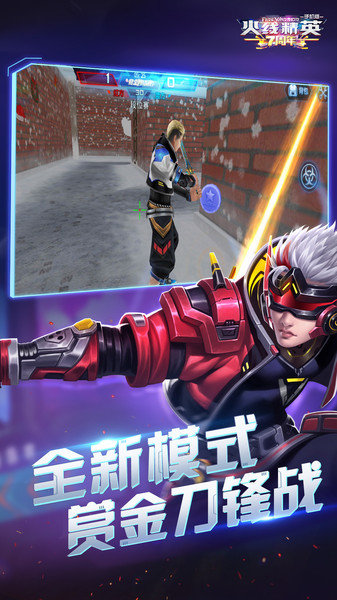 火线精英最新版 v0.9.35.439230