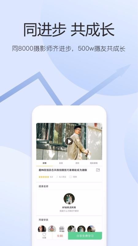 邀拍 v3.5.4