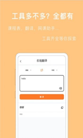 作业拍照搜答案神器app官方版图片1
