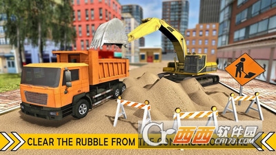 城市修路模拟游戏