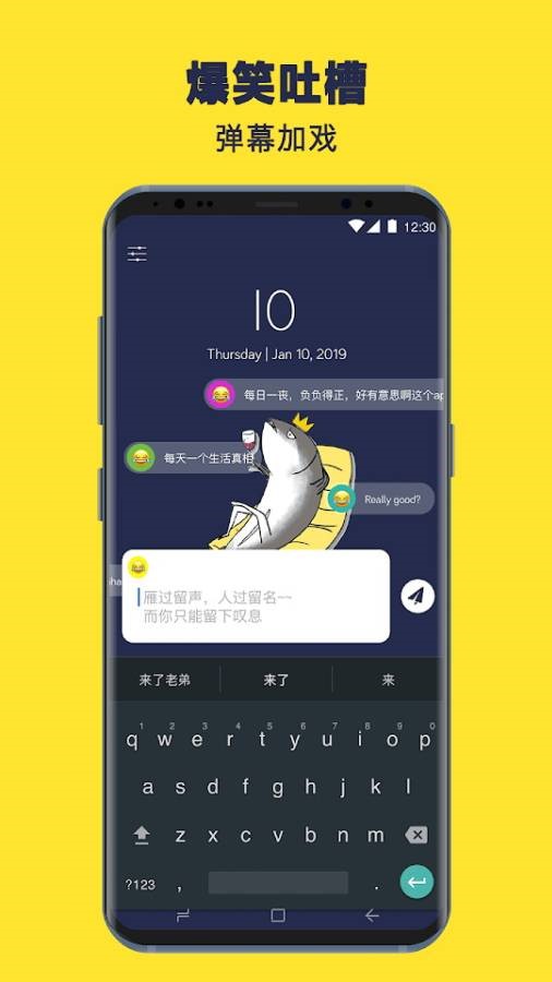 咸鱼日历  v1.0.1