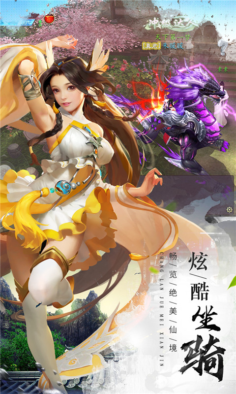 云巅仙缘诀
