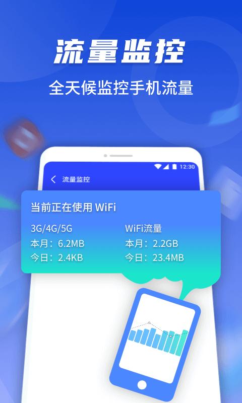 随心连WiFi v1.0.3