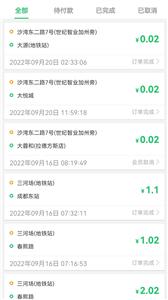 好顺快车  v1.0.1