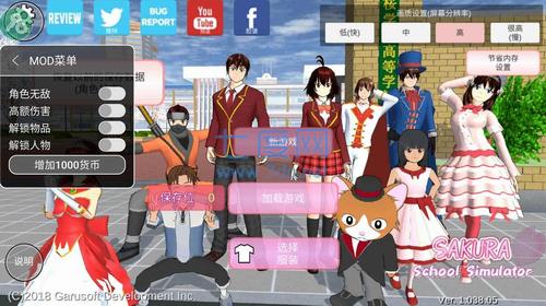 樱花校园测试版