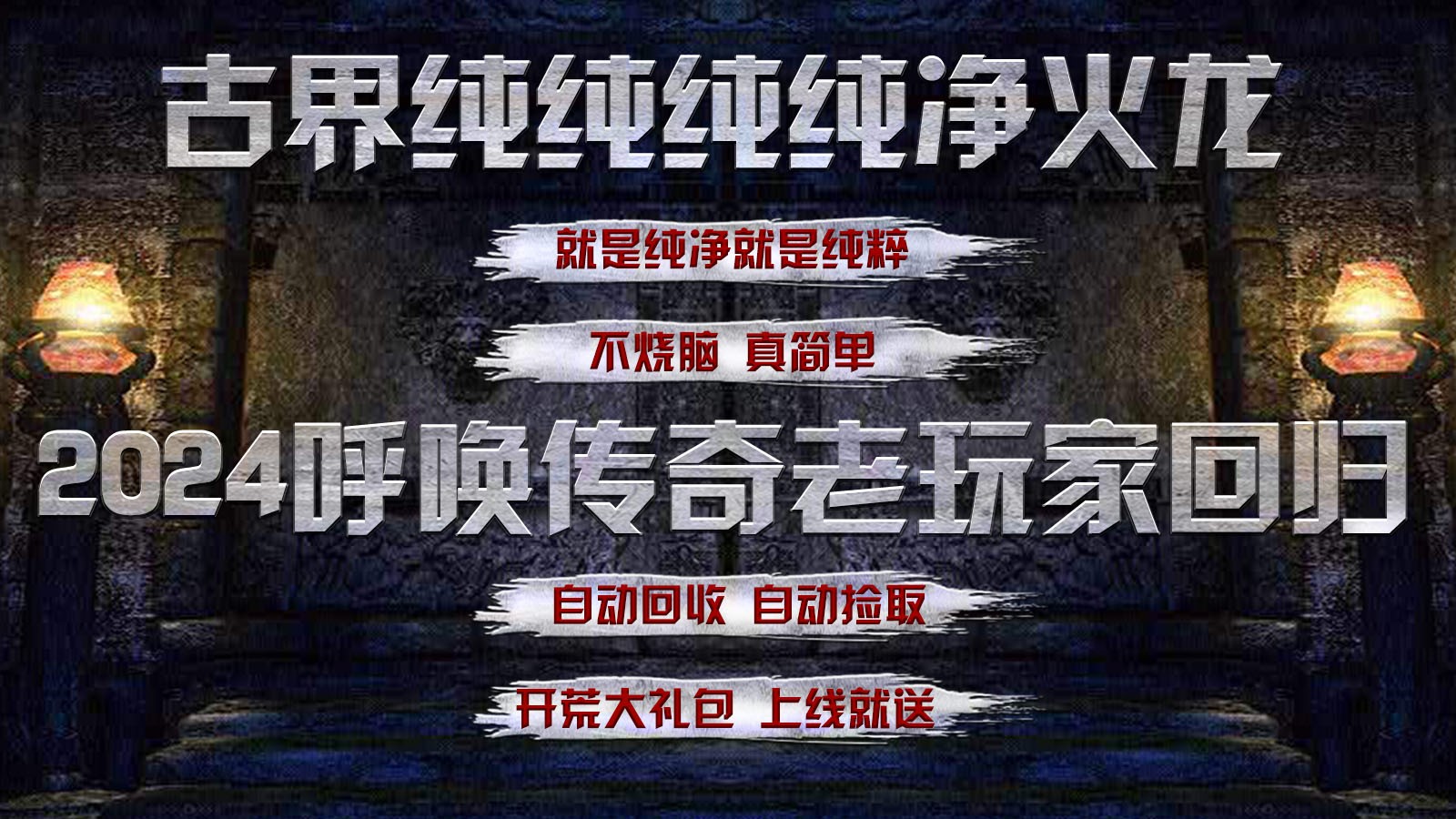 古界纯纯纯净火龙 2024-03-29 16:30