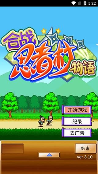 开罗合战忍者村物语正版 v3.10