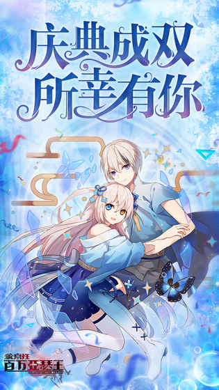 乖离性百万亚瑟王 果盘版 v3.0.5