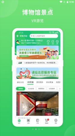 喜悦校园APP官方版  v5.5.1