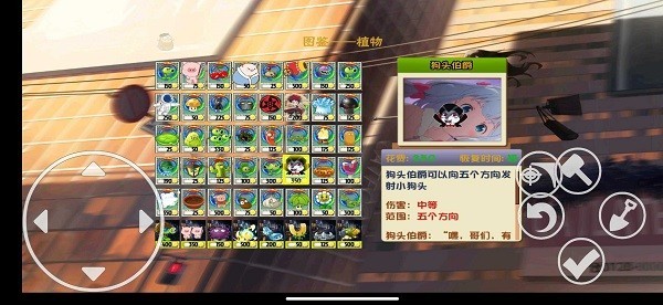 植物大战僵尸动漫鬼畜版 v1.1.1