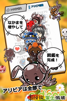 我和小蚂蚁 v1.3.5截图3