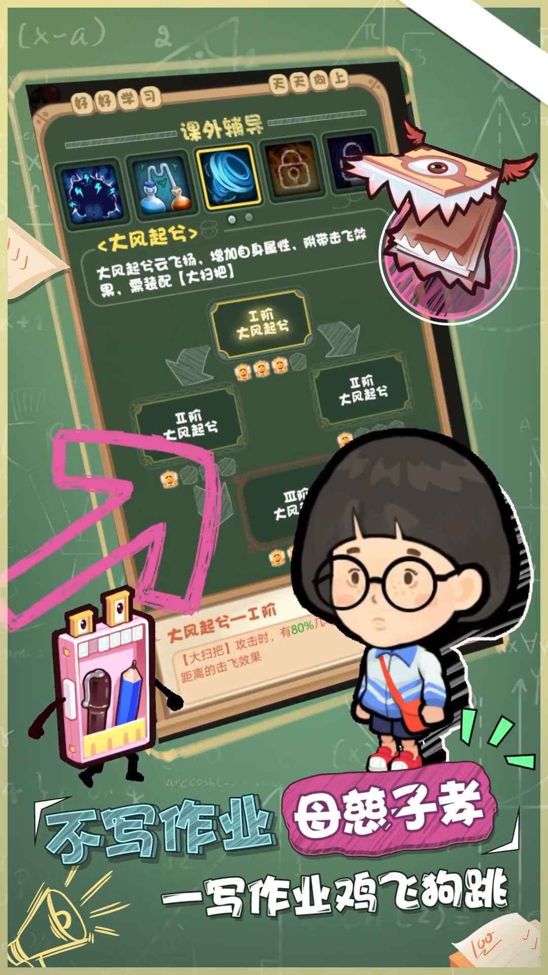 学习大作战 v3.9730