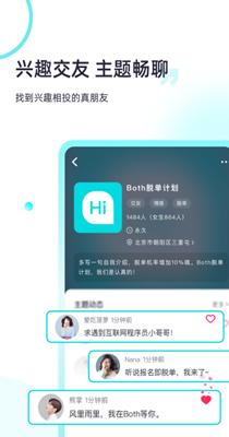 Both社交.png