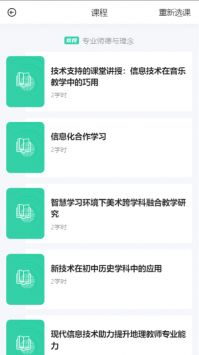 研修掌上通 v2.0.5