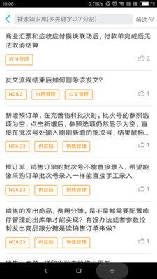 服务一点通Pro v2.3.0