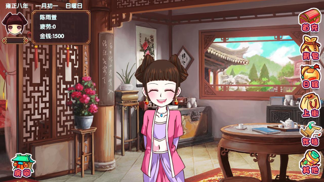 皇后成长计划2