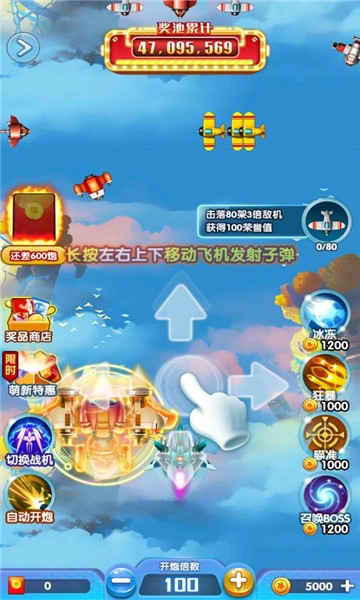 全民一起射  v1.0.01