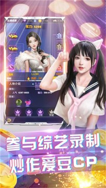 超人气俱乐部  v1.1