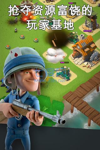 海岛奇兵360版官方版 v44.238