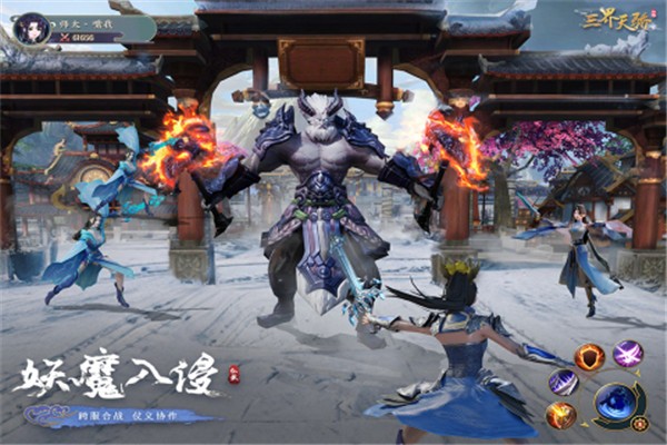 三界天骄 需要支持安卓系统5.2以上