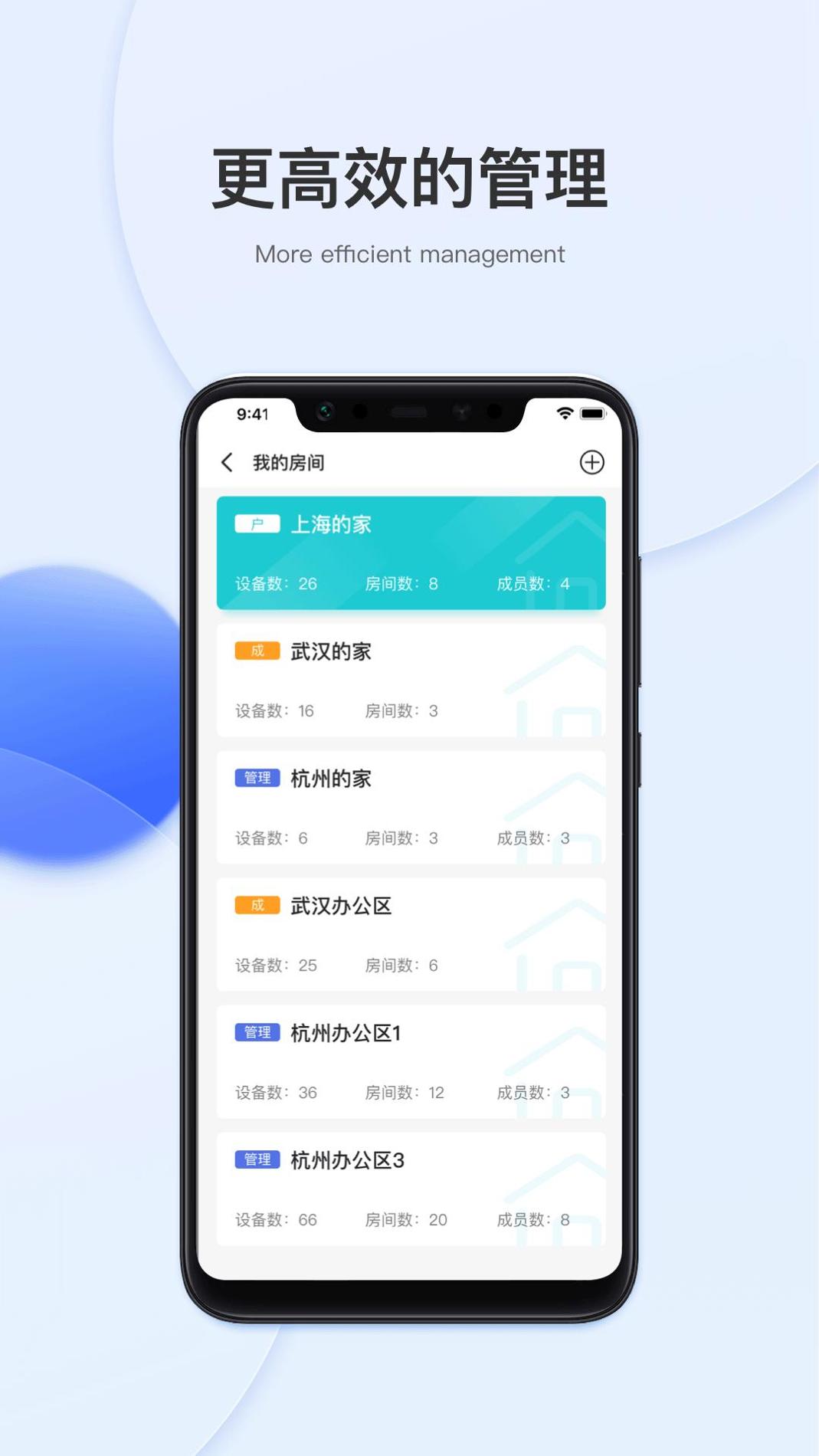 小萨管家 v3.0.5