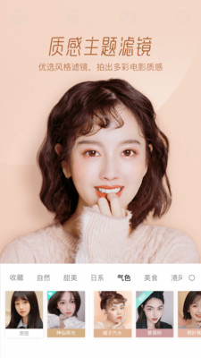 激萌照相机 v6.7.1