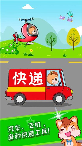 宝宝森林快递员.jpg 宝宝森林快递员.jpg