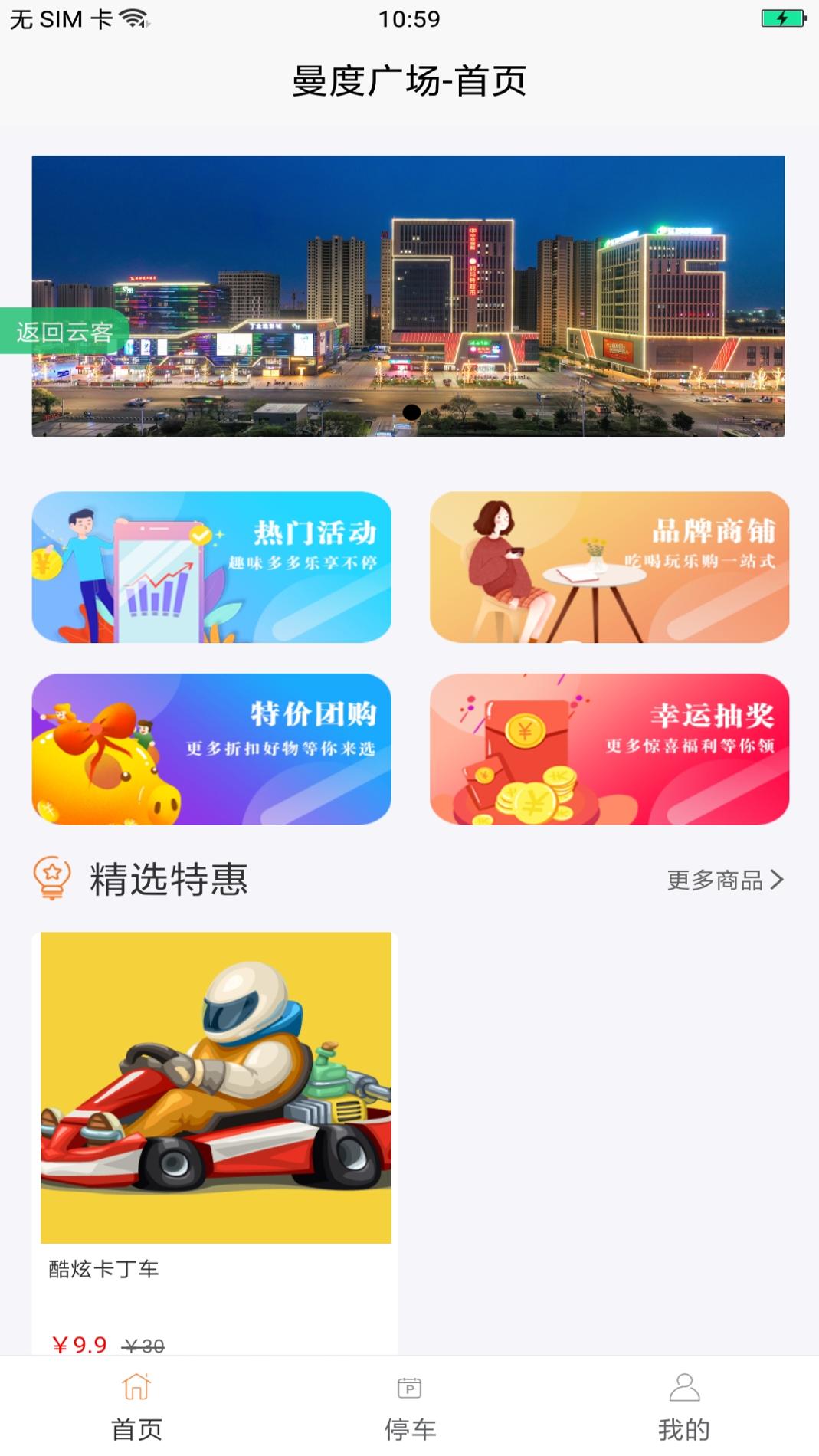 中农云客 v3.0.5