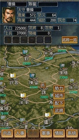 三国志英雄的黎明  v1.0.0