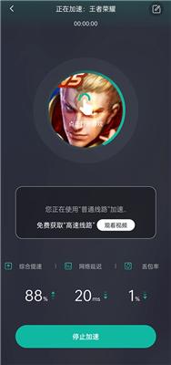 ourplay加速器免费版