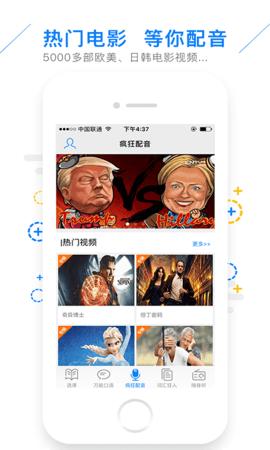 日语配音秀 v5.3.0