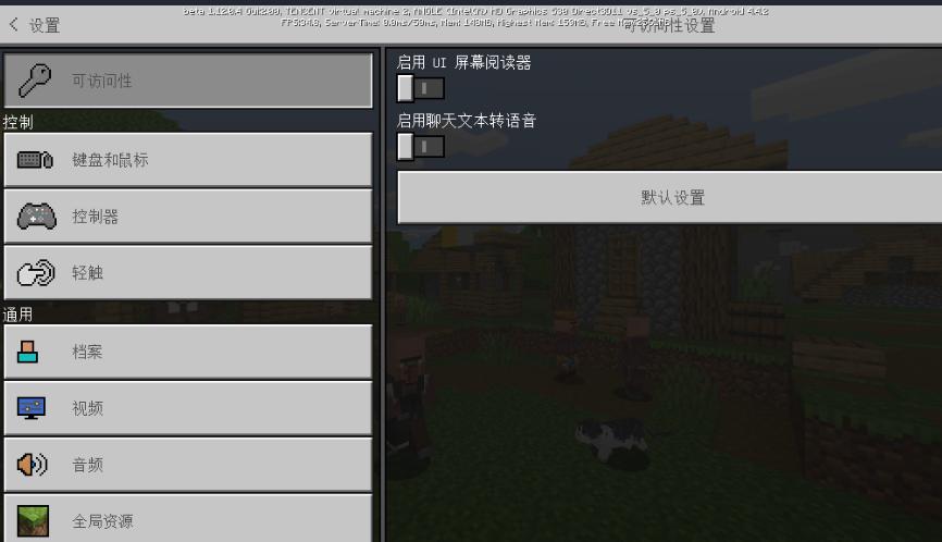 我的世界 1.12.0.6版 v3.1.0