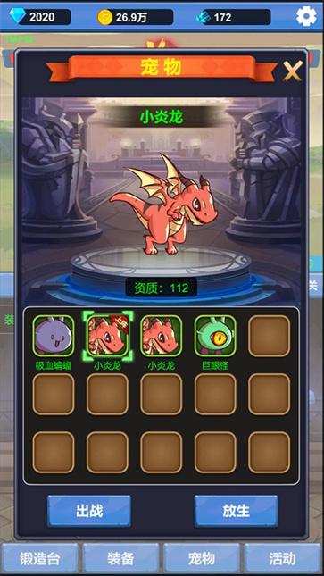 勇者冒险之旅  v1.2.8