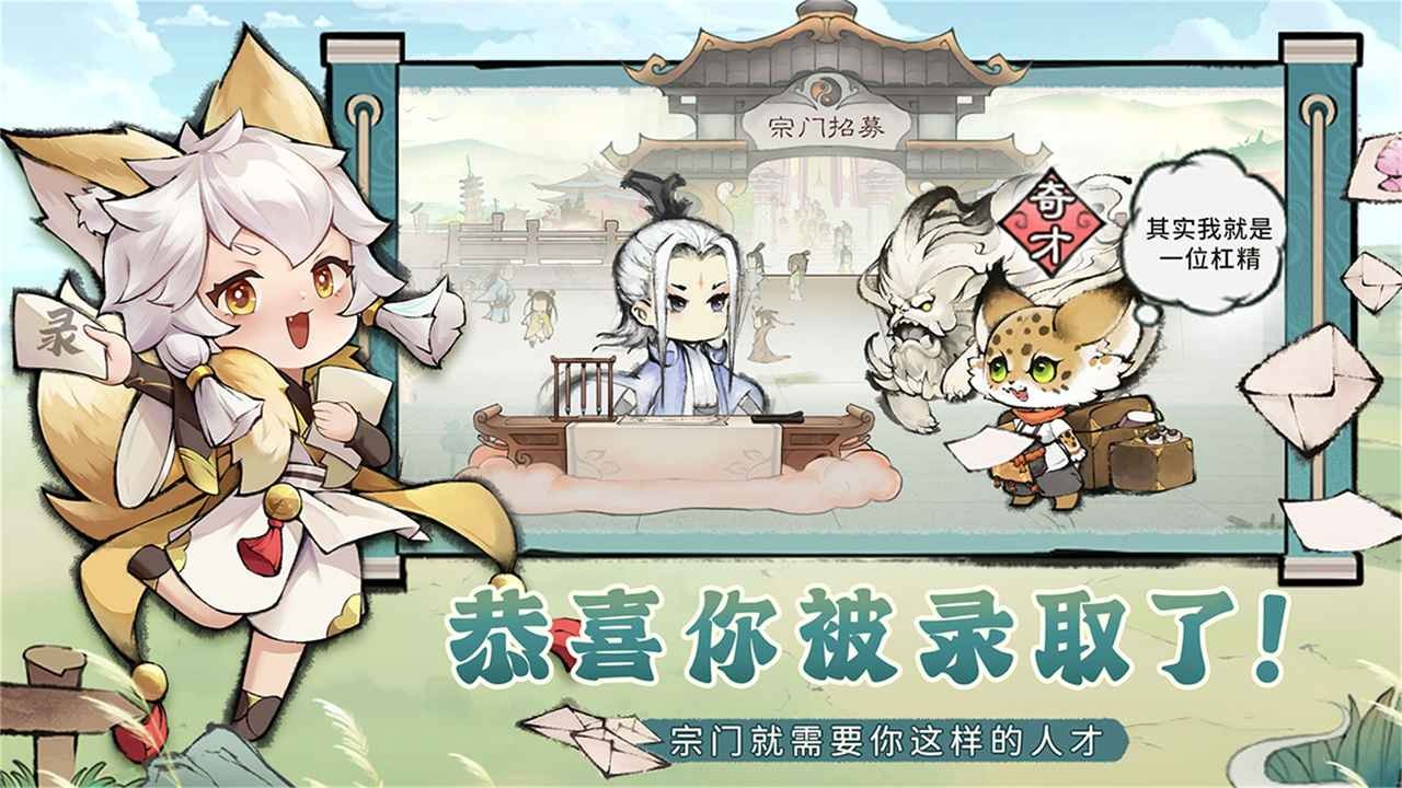 最强祖师2024 v1.413.41315