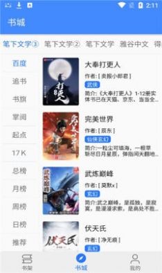 扁豆小说  v1.18.0