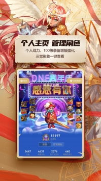 DNF助手安装包包 v3.0.5