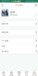 我们去郊游 v3.0.5