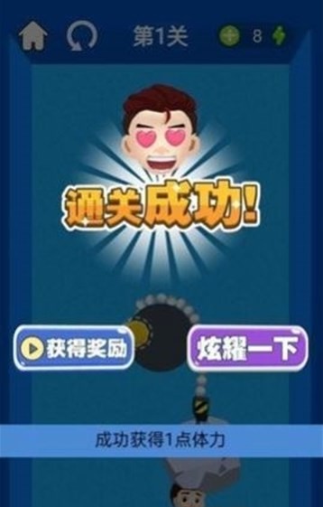 极地救援者  v1.0.0