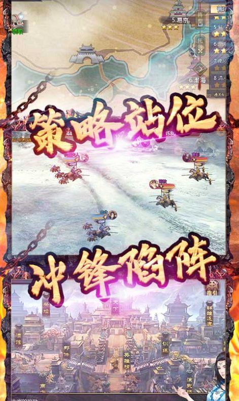 问鼎天下之逐鹿中原游戏官网正式版  v3.4.1